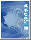 穿越后我的外挂开得太大了