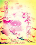 幻想中的他
