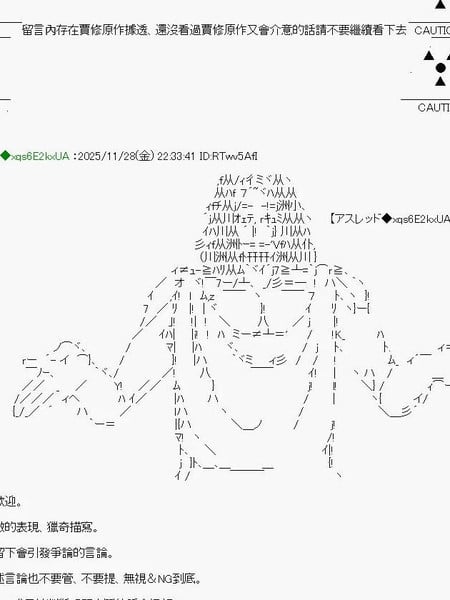 焰色的拉哈尔