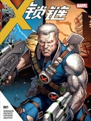 鎖鏈V3