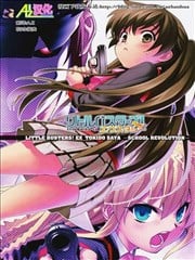 LittleBustersEX校园革命