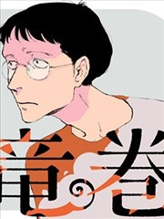 龙卷风