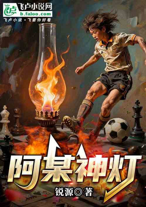 神灯记