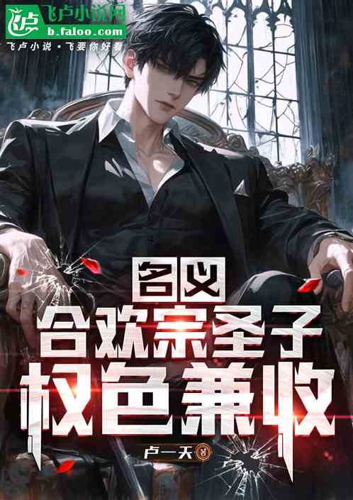 名义：润哭黑丝女上司钟小艾登顶