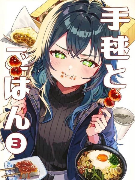 带刺和米饭