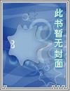 烦人修仙传