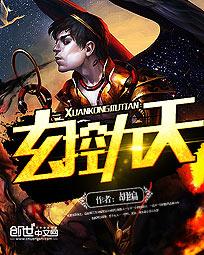 玄控九天