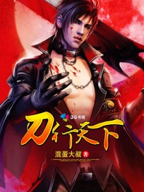 盗行天下