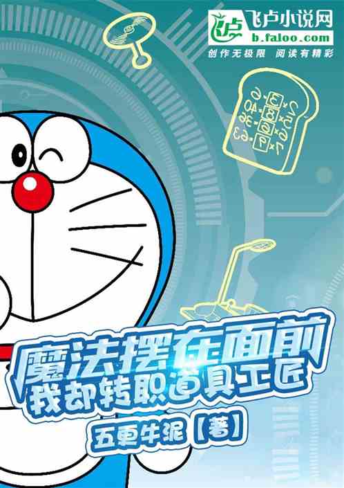 魔法道具有什么