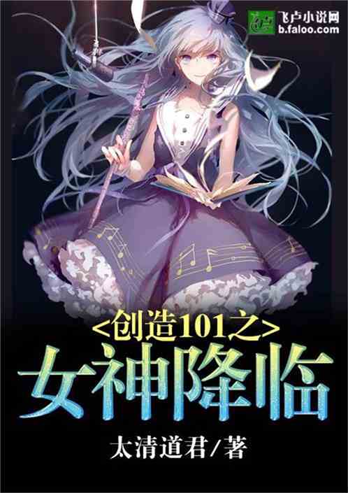 创造101视频免费观看