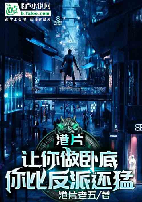 你比反派还猛 1080P
