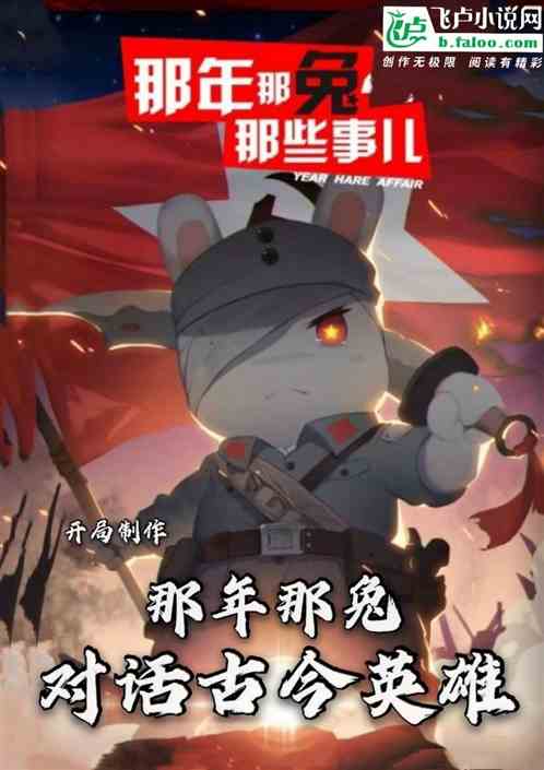 对话古今:动漫开局，我感动全网