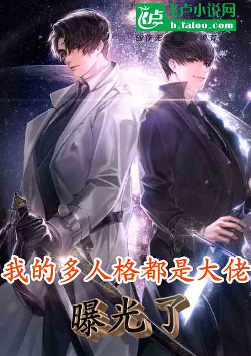 多人格存在吗