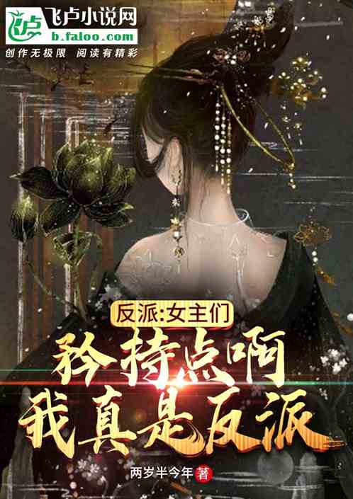 女主正常点