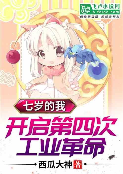 都市：七岁小神童