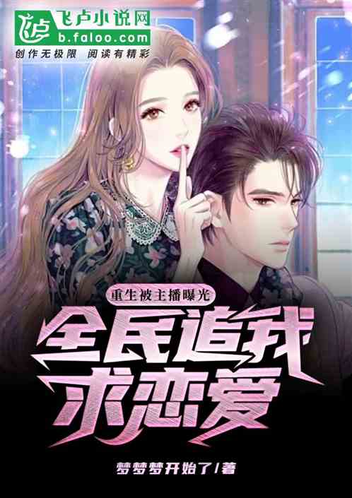 主角重生渣男