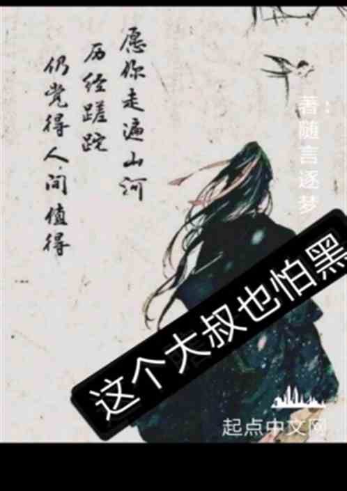 回来吧大叔在线看全集