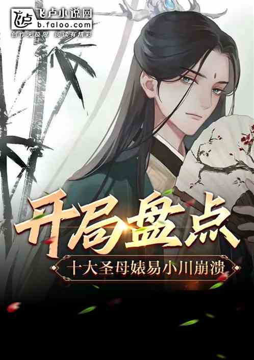 易小川崩溃兔费
