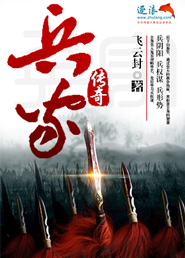 兵家之事