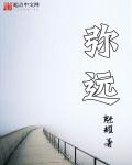 迷缘