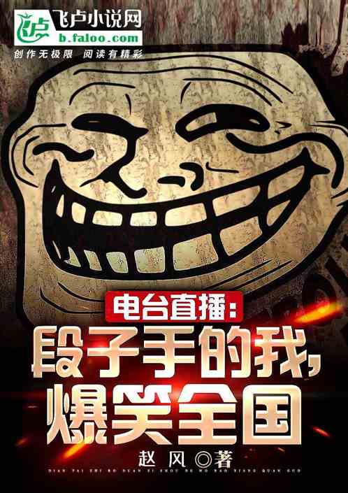 爆笑全国 赵风