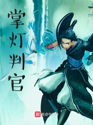 掌灯客栈小说