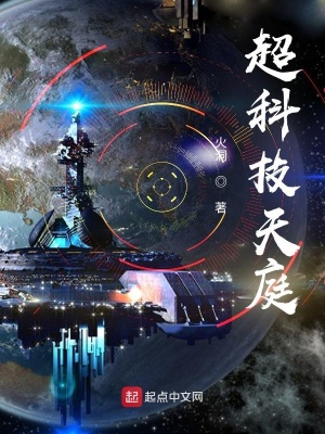 超级天庭系统