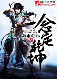 一念定乾坤