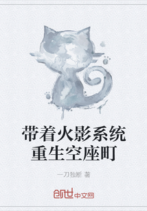 重生火影游戏系统