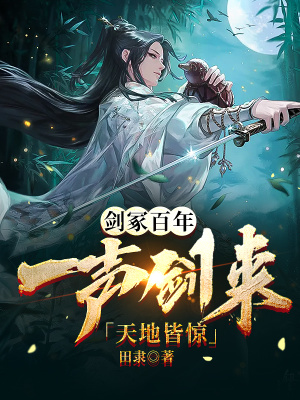 剑来 一洲大地皆起剑