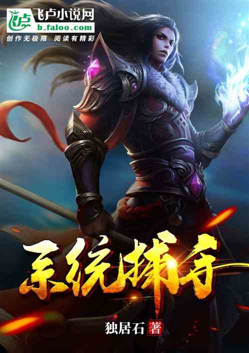 捕将之系统