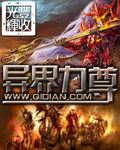 异界力尊