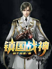至尊战神叶君临李子染