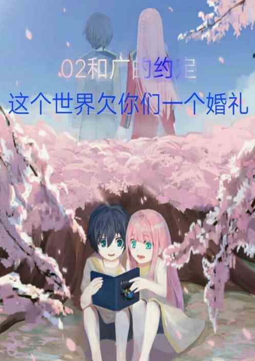 国家队广和02的约定