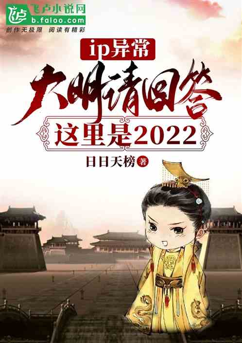 ip异常：大明请回答，九州呼叫