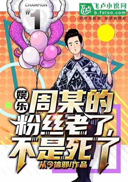 周某什么意思