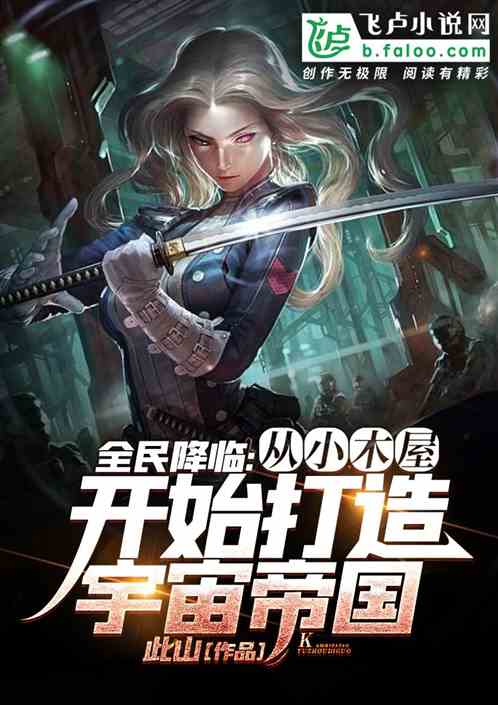 全民星球：奖励手下十万倍返还
