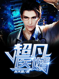 弃胥逆袭秦铭林婉清