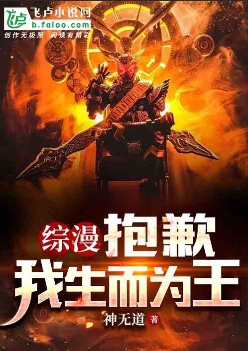 我很为人