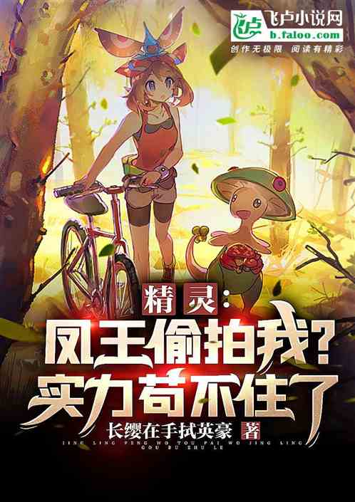 都市精灵课件