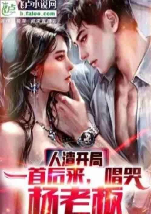 太太，你不想儿子进监狱吧？