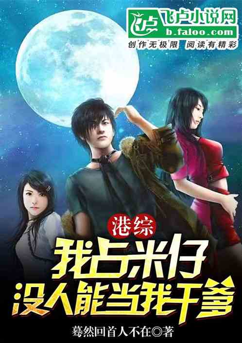 港片：我吉米仔，没人能当我干爹