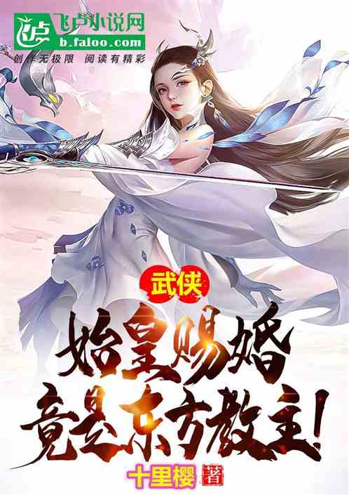 秦始皇之妻