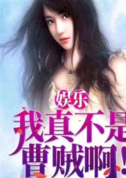 娱乐：名人榜发布，干爹身份曝光