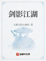 剑影江湖小程序兑换码