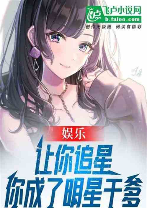 娱乐：晓丽姐，你不想茜茜知道吧
