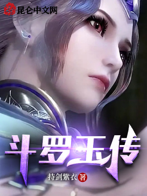 斗罗玉转漫画画免费读漫画在线观看土豪漫画