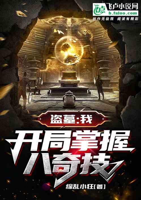 三国：开局满级农民技能！