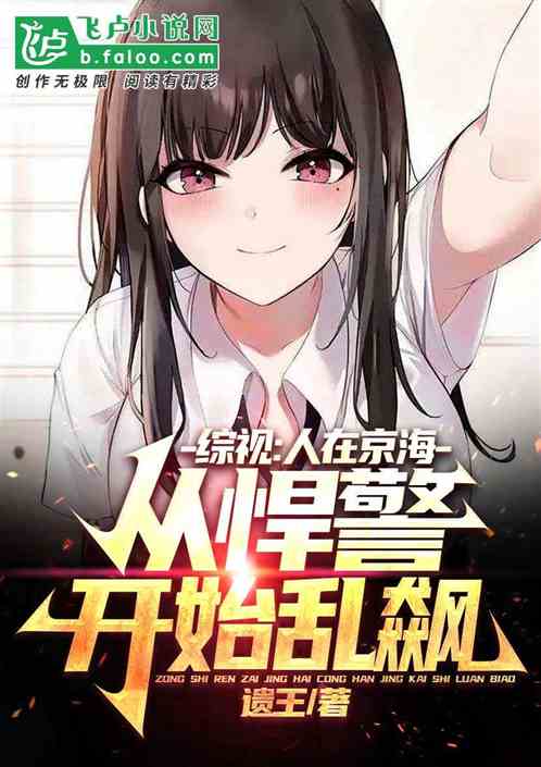 人在京海:多子多福，我一路乱飙