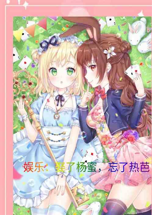 娱乐：娶了杨蜜，忘了热芭